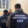 СБУ викрила ексзаступника міністра оборони на розтраті майже 1 млрд грн