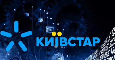 Збій “Київстару”: на відновлення може піти тиждень
