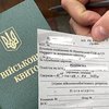 В Україні хочуть вручати повістки через електронну пошту 