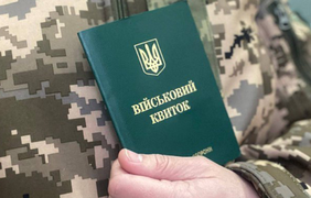 Нові правила мобілізації: до військкомату треба буде з'явитися протягом 48 годин