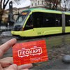 У Львові дорожчає проїзд у громадському транспорті