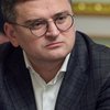 "Історія перевернеться": Україна визначатиме долю рф - Кулеба