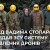 У межах проєкту “++ для ЗСУ” Фонд Вадима Столара передав військовим протидронну систему