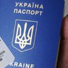 Українців просять перевірити свої закордонні паспорти