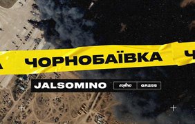 У росії заблокували сервіс Last.fm через пісню "Чорнобаївка"