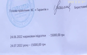 Афера на мільйони: на Черкащині голова правління кредитної спілки виїхала за кордон разом із грошима своїх вкладників