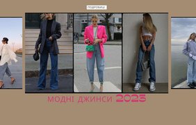 Весна-2023: які джинси будуть в моді