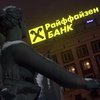 Європейський центробанк вимагає від Raiffeisen Bank залишити росію - Reuters