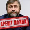 СБУ арештувала майно проросійського олігарха