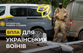 "Ми продовжуємо забезпечувати захисників високотехнологічним обладнанням" - Вадим Столар