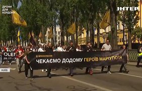 У Києві відбулась акція на честь річниці виходу бійців з "Азовсталі" (відео)