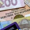 Пенсії в Україні: чи можна збільшити розмір виплат за рахунок добровільних внесків