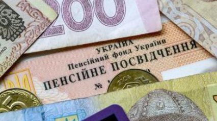 Пенсії в Україні: чи можна збільшити розмір виплат за рахунок добровільних внесків