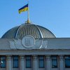 Рада перенесла вихідний день в Україні: що відомо