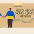 Пенсії, виплати та субсидії: чого чекати українцям з 1 червня 