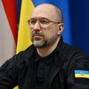Україна має бути готовою до вступу в ЄС через два роки - Шмигаль