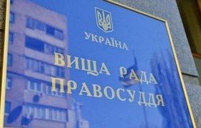 Україна виконала ще одну умову ЄС: призначено новий склад головної кваліфікаційної комісії