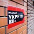 Не відкрили укриття: мешканець Києва розповів, як загинула дружина під час атаки на столицю