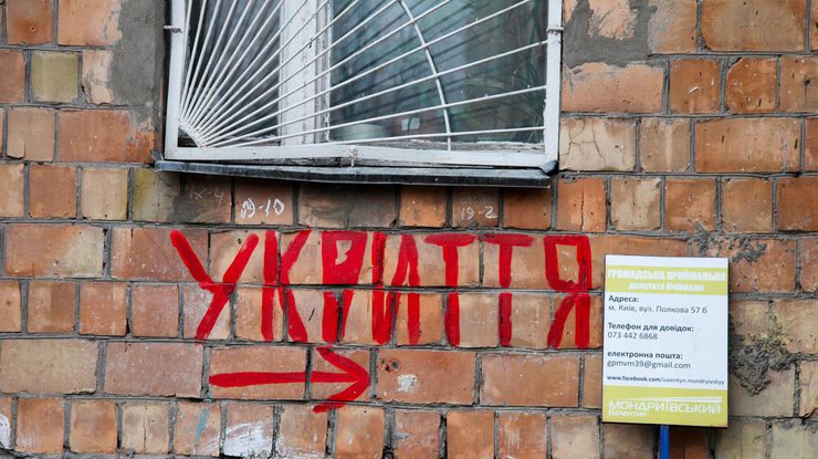 У Києві відкриють укриття