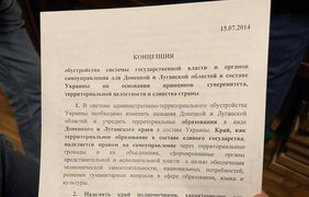 Обшук у Шуфрича: співробітники СБУ знайшли документ зі схемою автономії для Луганської та Донецької областей