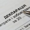 Закон про е-декларації: Комітет Ради підтримав пропозицію Зеленського