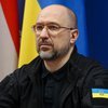 В Україні компенсуватимуть витрати на замовлення розмінування - Шмигаль
