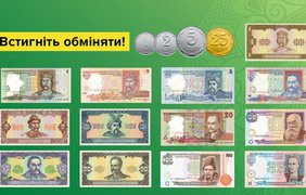 Які купюри та монети не прийматимуть в Україні з 1 жовтня 