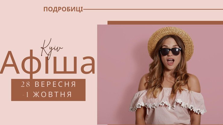 Фото: Подробиці