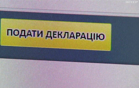 єДекларація повертається: які підводні камені цієї процедури