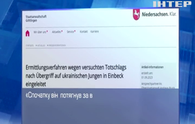 У Німеччині чоловік напав на дітей за українську мову