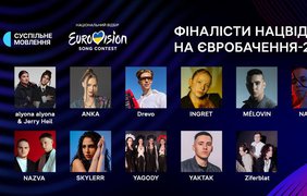 "Євробачення 2024": пісні фіналістів Нацвідбору