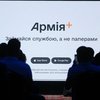 Міноборони анонсувало оновлення "Армія+"
