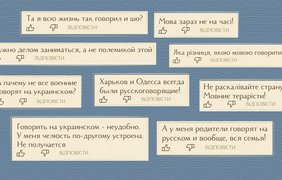 Проєкт "Мовне питання"