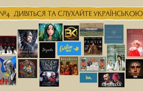 Проєкт "Мовне питання"