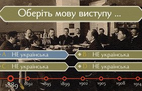 Проєкт "Мовне питання"