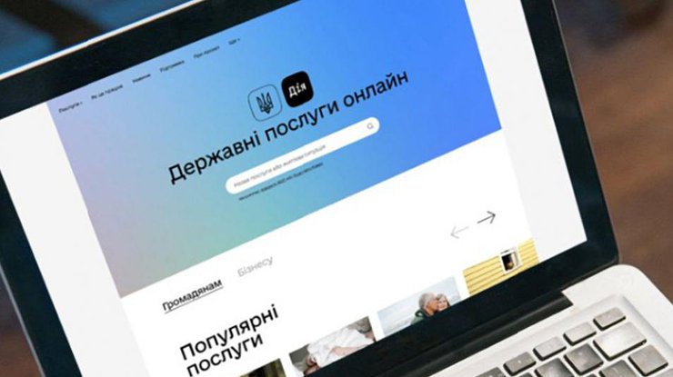 Дія