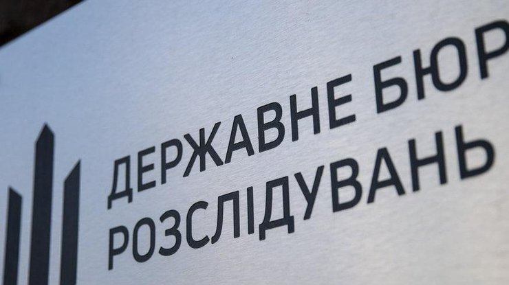 Державне бюро розслідувань