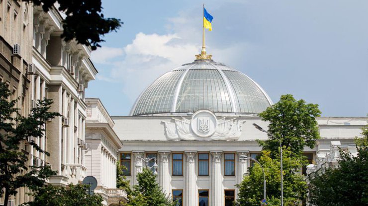 Верховна Рада