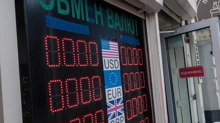 Обмін валют