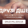 Могутнім воїнам – потужні РЕБи: до Дня ДШВ стартує збір на 10 комплексів радіоелектронної боротьби для десантників
