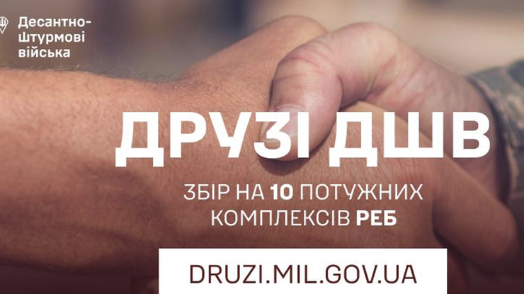 Долучайтесь до збору