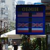 Обмінники виставили нові курси валют: скільки коштують долар та євро