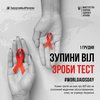 Скільки українців хворіють на ВІЛ: у фундації АнтиСНІД-США в Україні дали відповідь (відео)