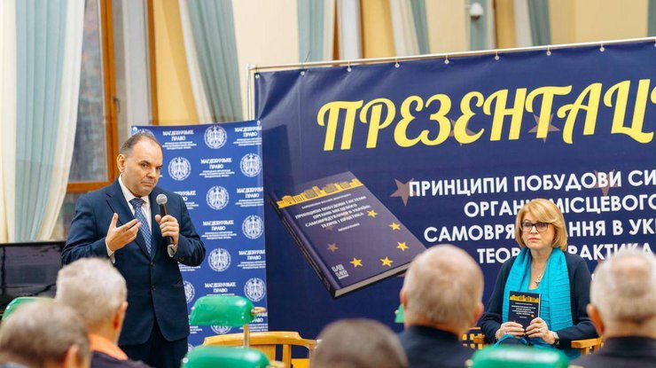 Презентація монографії Віталія Барвіненка