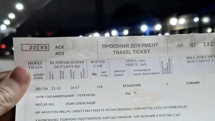 Фото: Facebook / Тимур Ткаченко