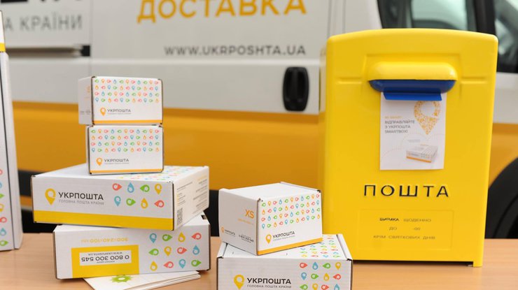 "Укрпошта" міняє тарифи