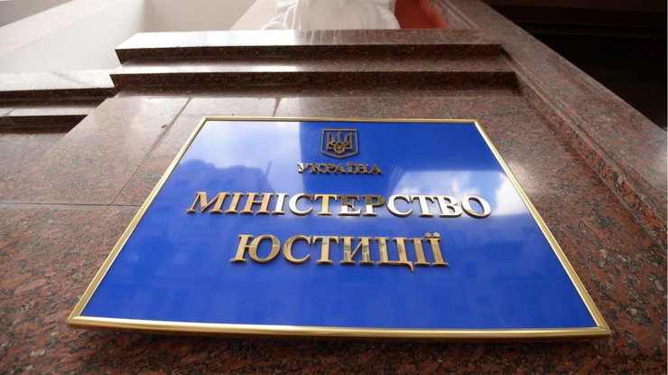 Мінюст відновлює реєстри
