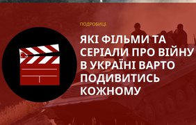 Два роки війни: 8 фільмів і серіалів про війну рф проти України