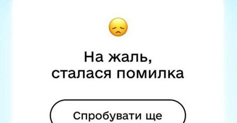 У роботі “Дія” стався масштабний збій: що відомо