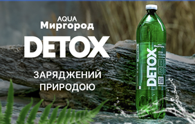 В Україні почав працювати завод із виробництва мінеральної та питної води Аqua Миргород